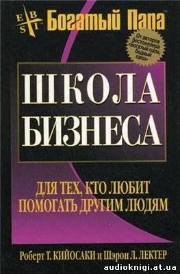 Восем ценностей сетевого маркетинга не с