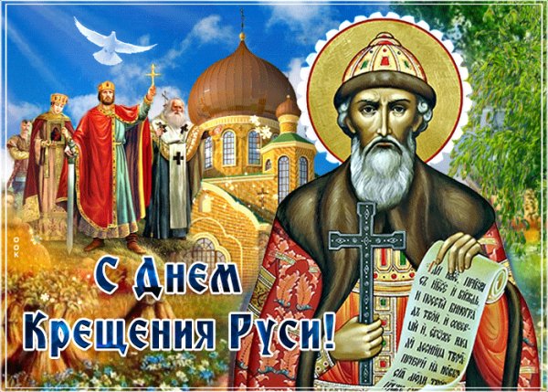 С Праздником!