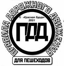 pdd