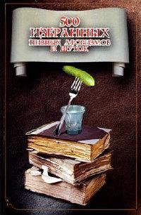 избранных пивных афоризмов и шуток