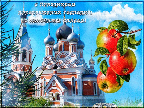 Анимированная открытка с праздником (1)