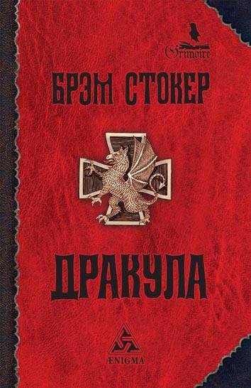 Drakula