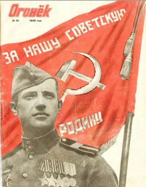 ogonek 1945 25