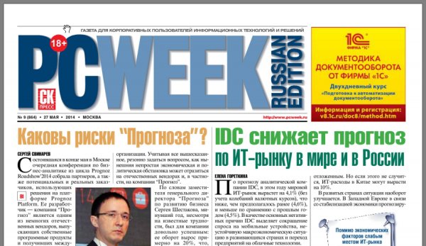 PCWeek 09-2014