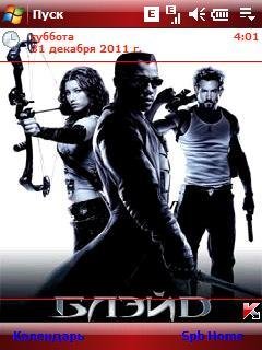 Blade
