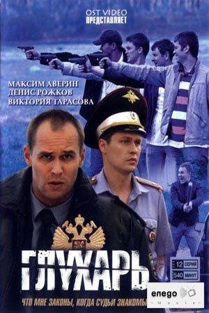 17. Прощание OST