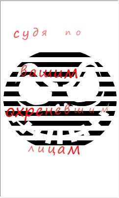 Удивлены