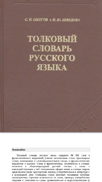 Tolkovy-ru