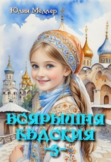 Boiaryshnia evdokiia Meller.813734