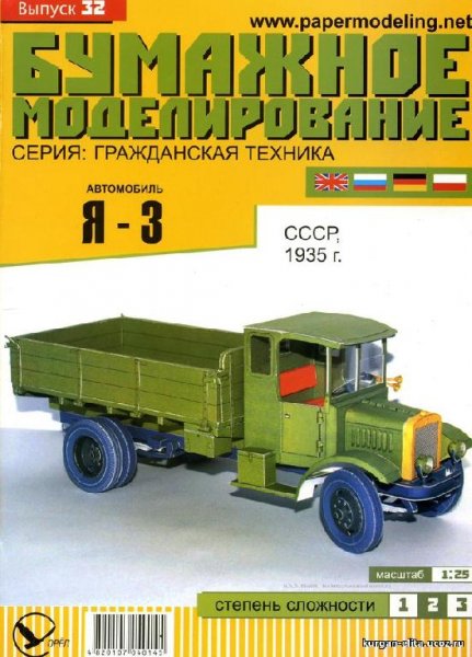 BM 032 - Ja-3