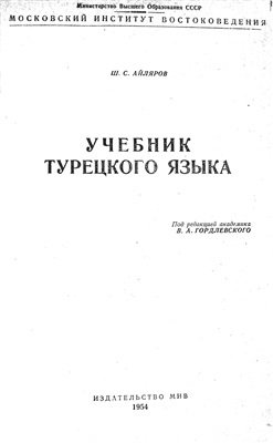 Aylyarov tur yaz