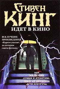 Adova koshka Koshka iz ada