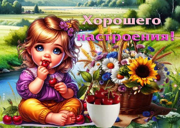 Пожелание