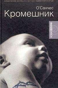 Kromeshnik