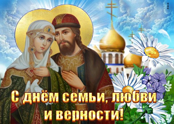 С Праздником!