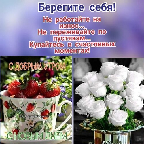 Открытка берегите себя не работайте