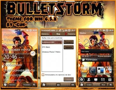 bulletstorm gim
