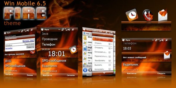 Fire qvga