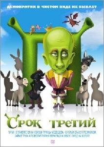 анекдоты про вовачку