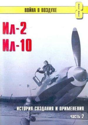 С.Иванов-Ил-2 Ил-10. Часть 2
