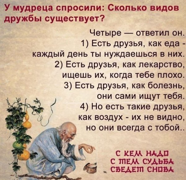Мудрые мысли