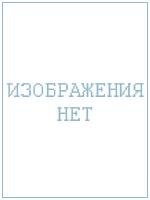 отравленный пояс