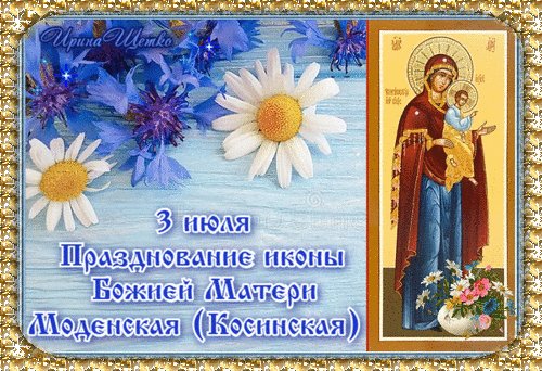 Анимированная открытка празднование
