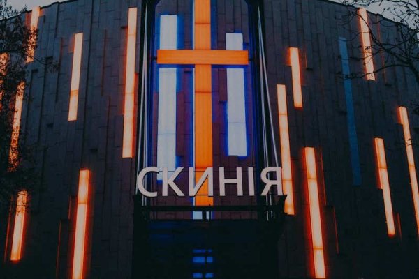 Скиния Worship - Святый, нет Тебе подобных