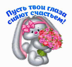 Пожелание