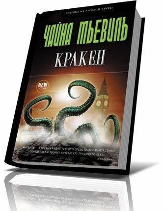 Кракен