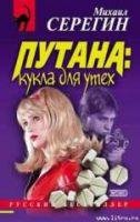 Kукла для утех