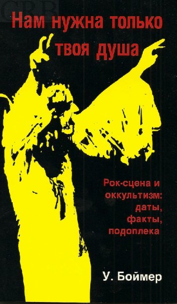 datyi, faktyi, podopleka