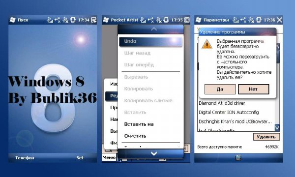 Windows 8 wqvga