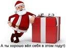 Статусы 2013(зима)