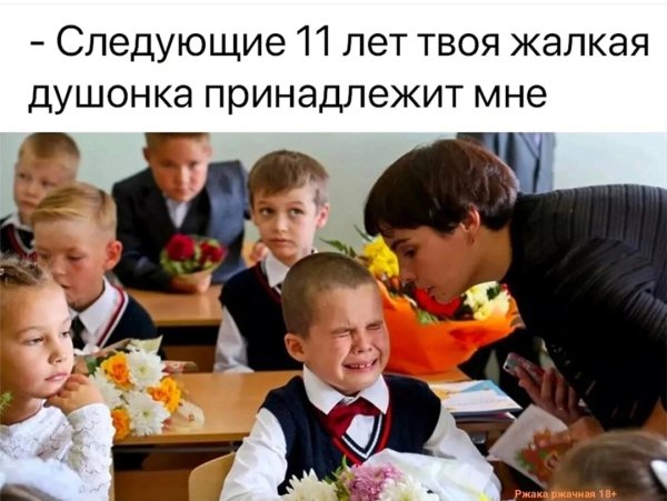 Училка