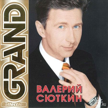Валерий Сюткин - Ноль ноль первый