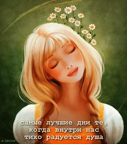 Анимированная открытка самые лучшие