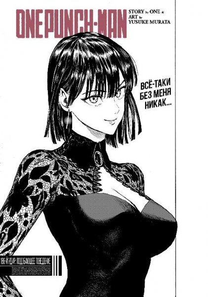 OnePunchMan v28 ch186