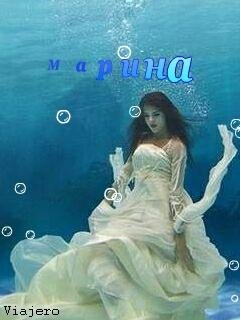 марина