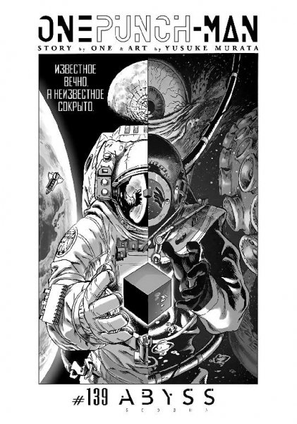 OnePunchMan v28 ch183