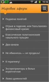 Крупнейшие мировые аферы 1.1