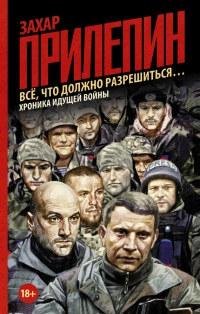 Все что должно разрешиться...
