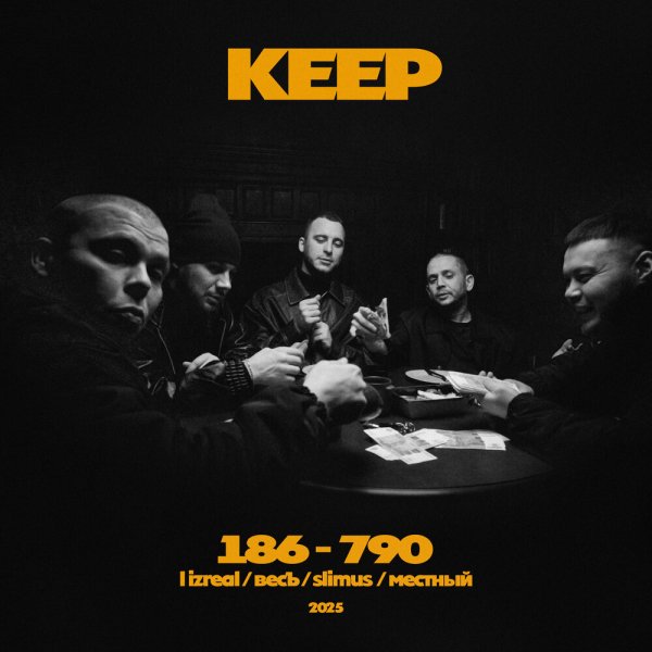 ВесЪ - Иртыш и Каспий