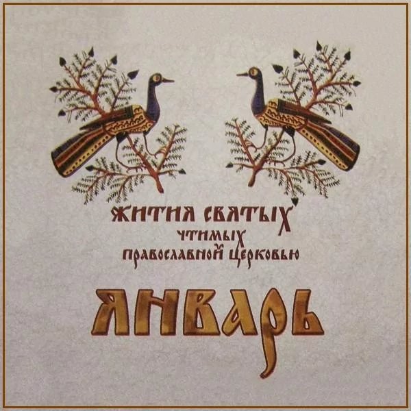 Православный - Поклонение честным веригам ап. Петра