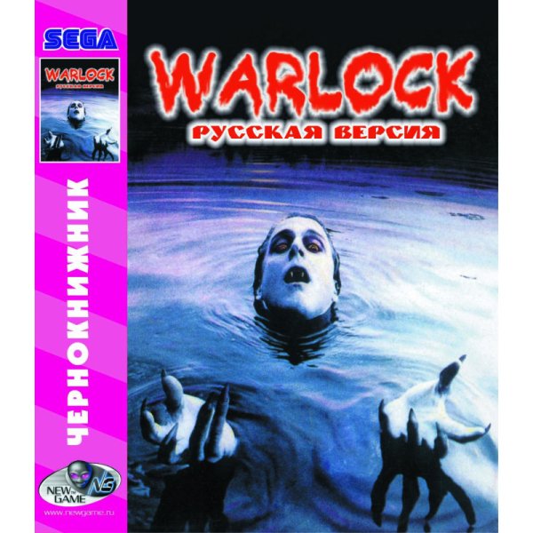 Warlock (Sega OST) - The Final Battle