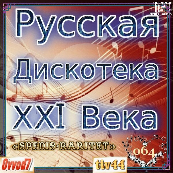 Вариант К - Жаль ( In-da-5-Mix 2005 )