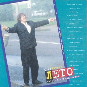 Олег Митяев - Письмо из Африки