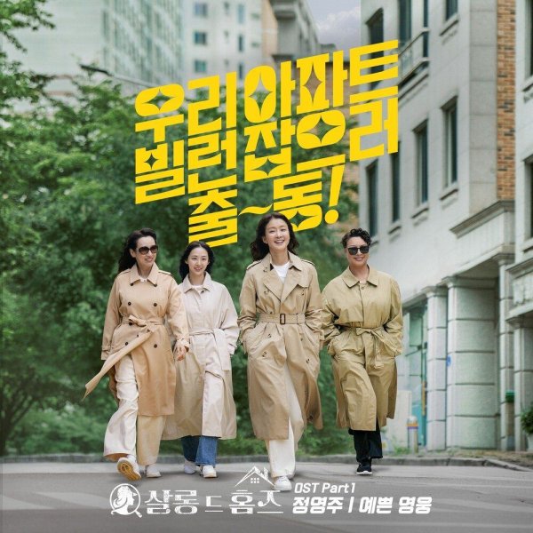 Young Ju Jeong - Pretty Hero