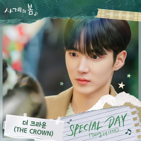 THE CROWN - SPECIAL DAY