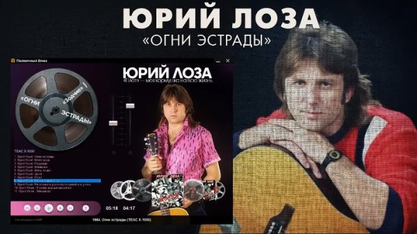 Юрий Лоза и группа &apos;&apos;Зодчие&apos;&apos; - Блюз
